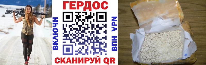 ГЕРОИН хмурый продажа наркотиков Сосновка