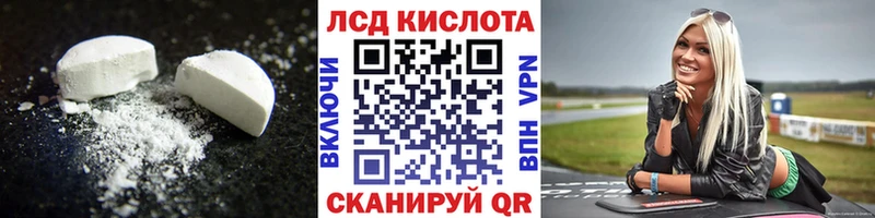LSD-25 экстази кислота Сосновка