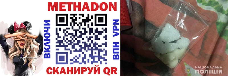 МЕТАДОН кристалл  Сосновка 